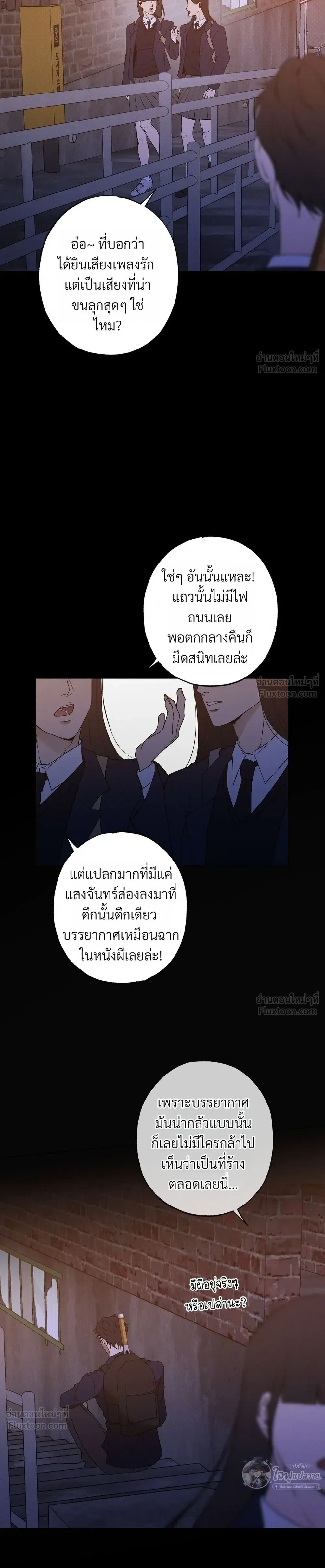 Know My Name – โนว์ ไม เนม ตอนที่ 1 หน้า 36