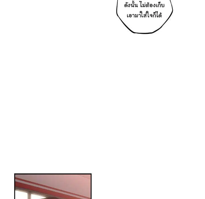 SuperNova ตอนที่ 66 หน้า 62