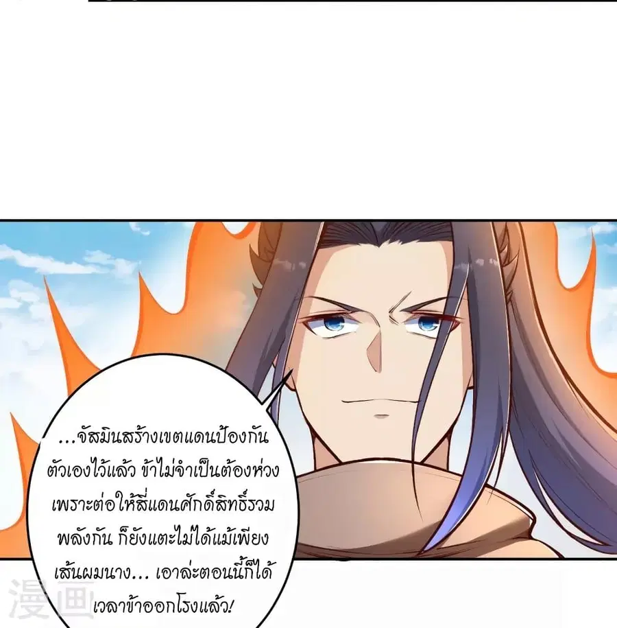 Against the Gods ตอนที่ 447 หน้า 76