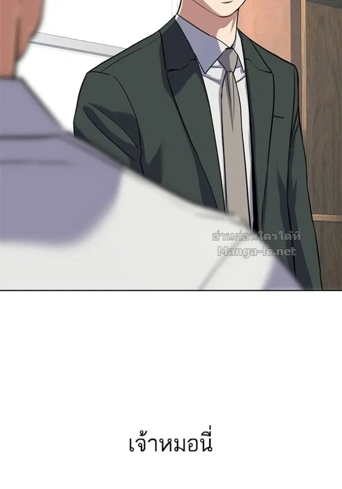 Reborn Rich ตอนที่ 186 หน้า 139