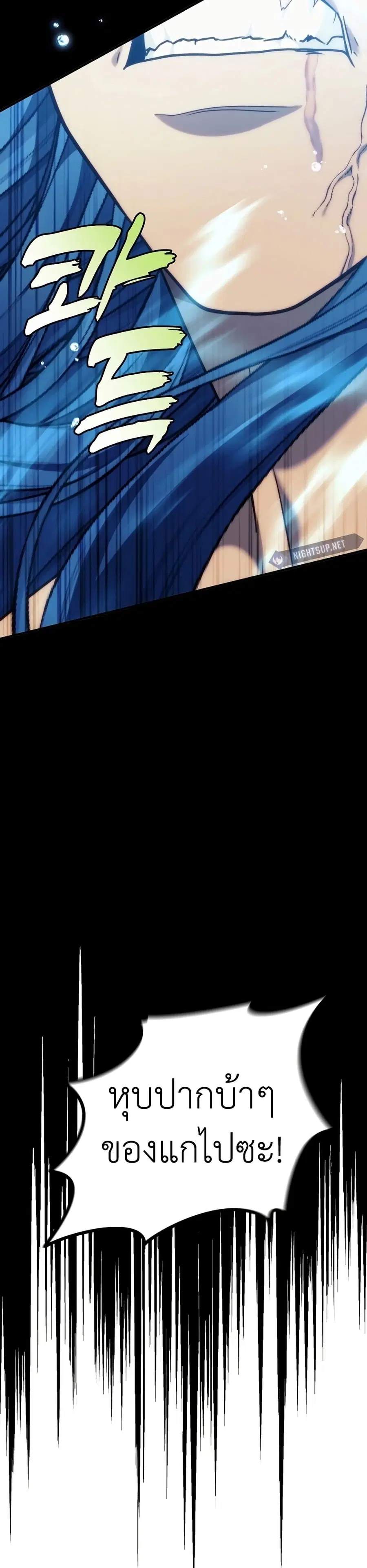 Ranker Who Lives A Second Time ตอนที่ 191 หน้า 7