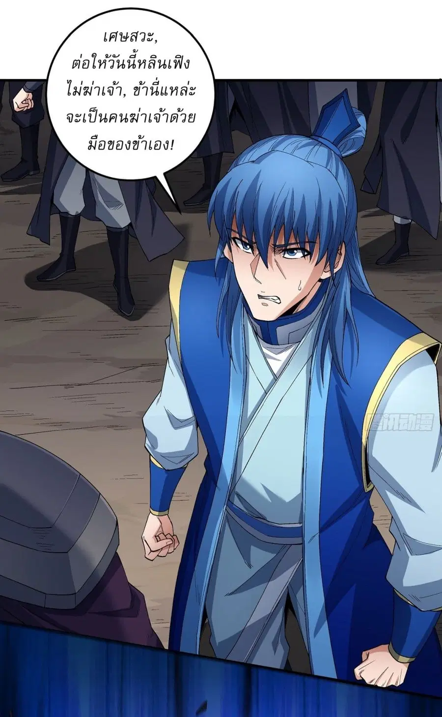 God of Martial Arts ตอนที่ 543 หน้า 14