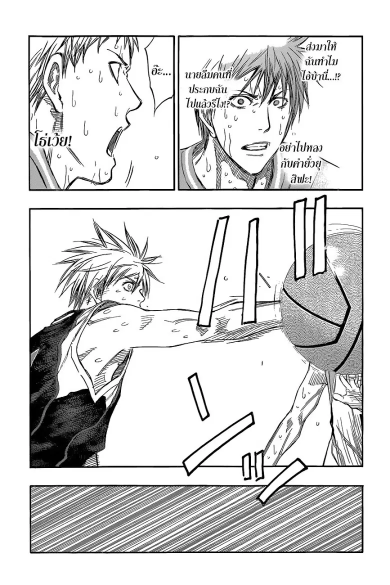 Kuroko no Basuke ตอนที่ 254 หน้า 17
