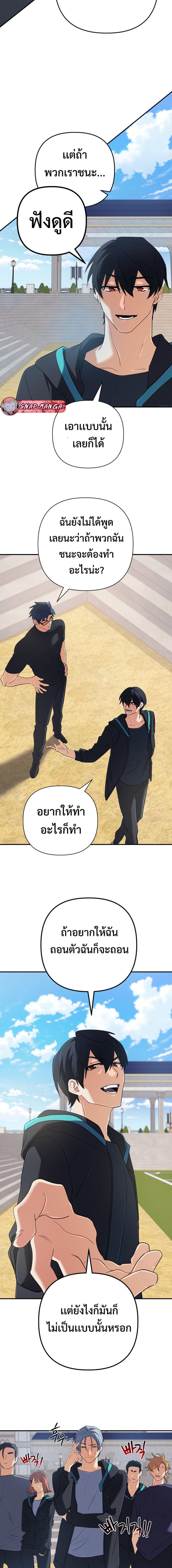 The Return of the Mythical Archmage การกลับมาของจอมเวทย์ระดับตำนาน ตอนที่ 51 หน้า 3