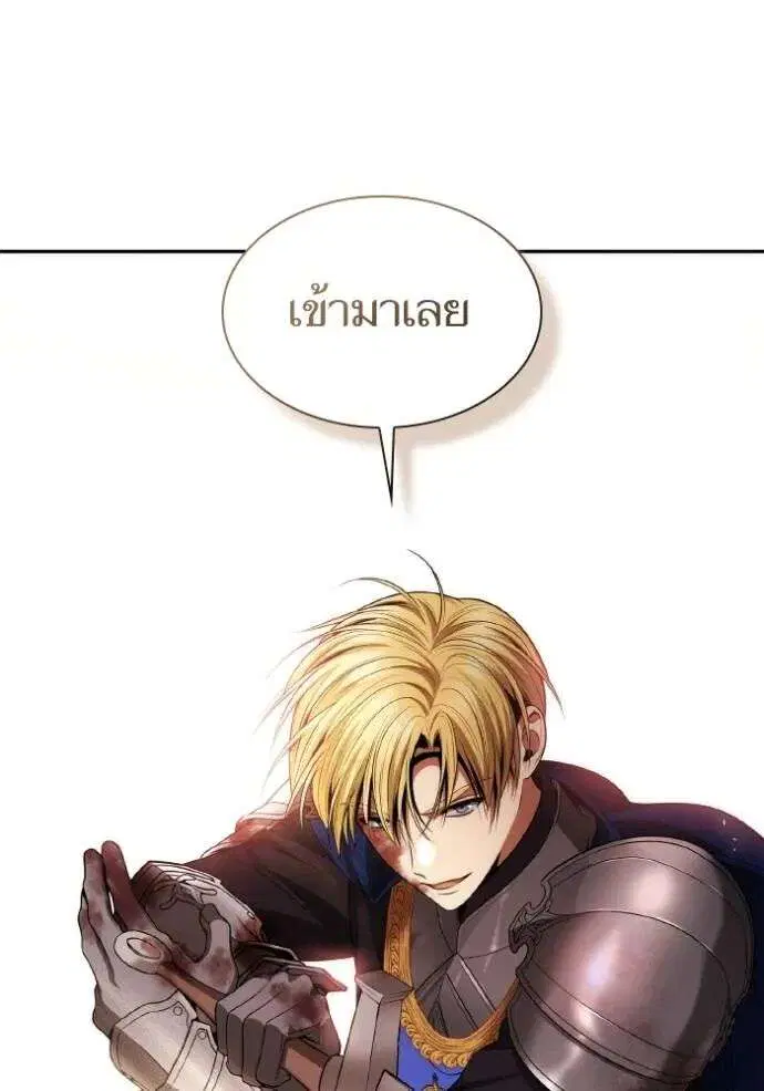 Sister I Am the Queen in This Life ตอนที่ 129 หน้า 55