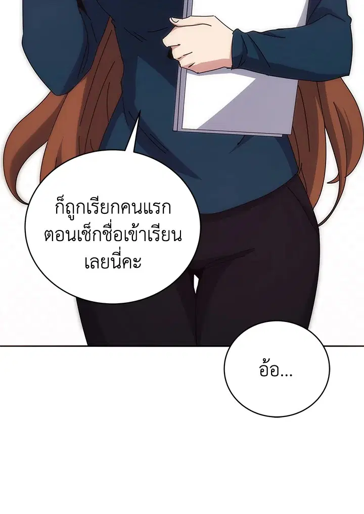 The Descent of the Demonic Master ตอนที่ 146 หน้า 51
