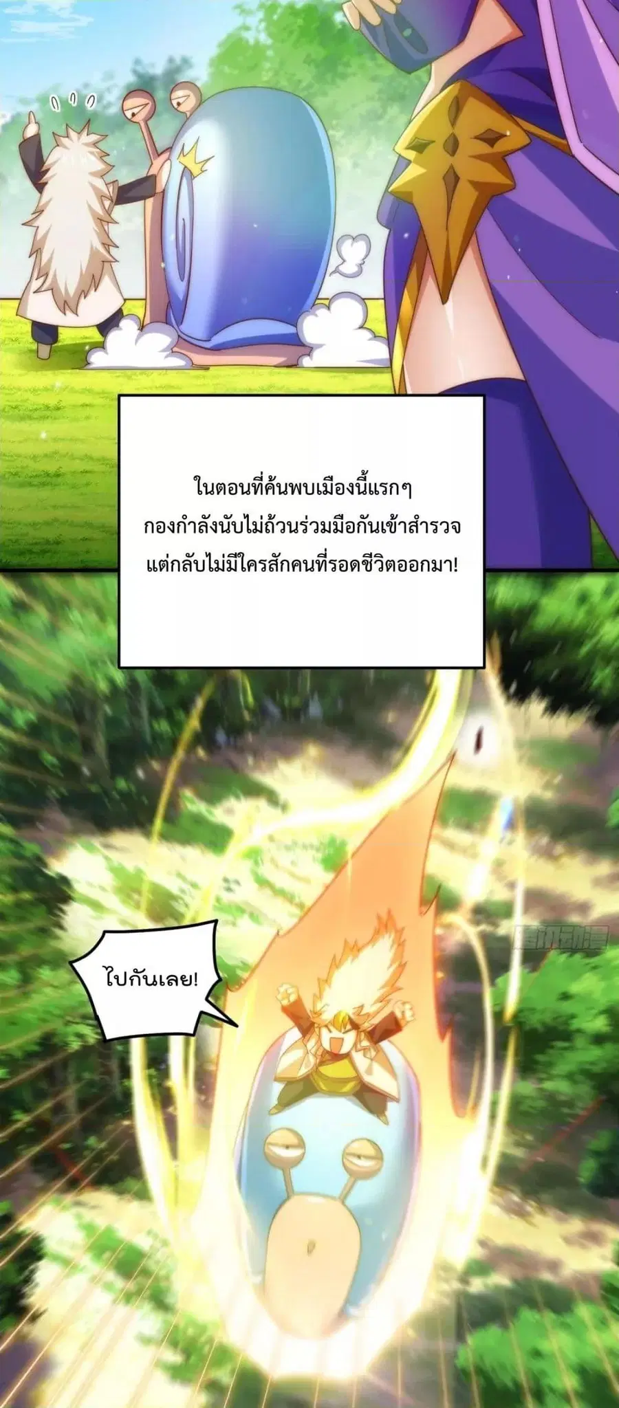 Who is your Daddy ตอนที่ 277 หน้า 11