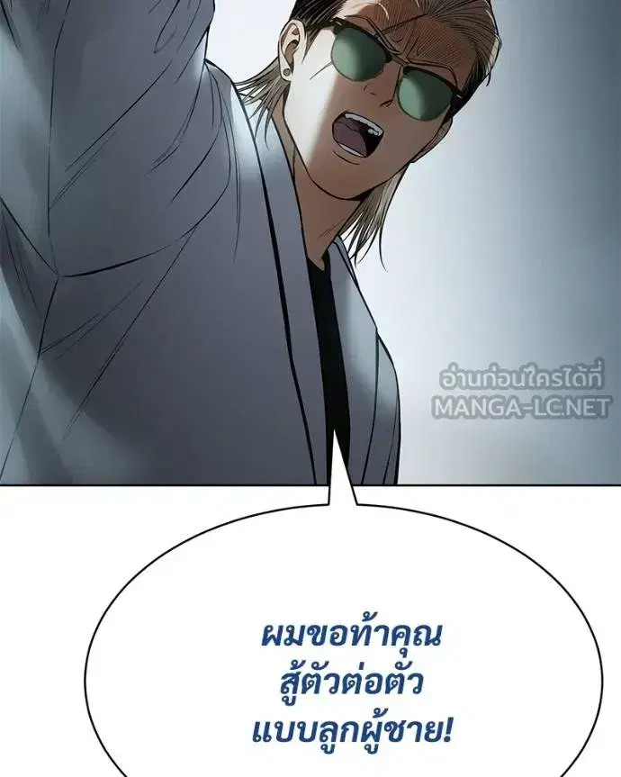 Baek XX ตอนที่ 111 หน้า 194