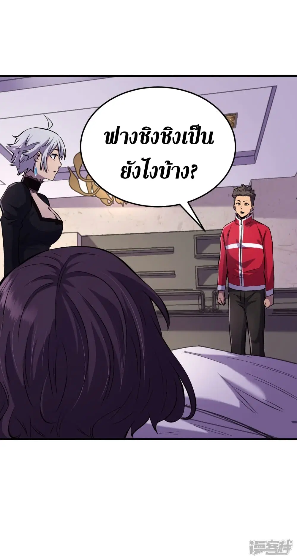 The Last Hero ตอนที่ 53 หน้า 4