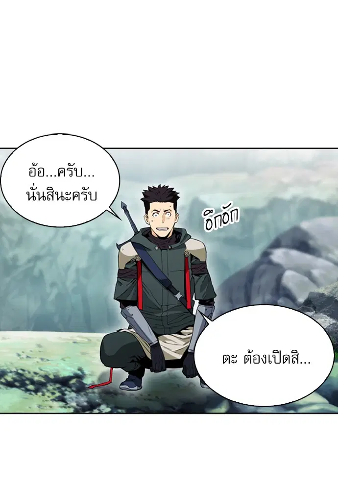 Seoul Station Druid ตอนที่ 12 หน้า 8