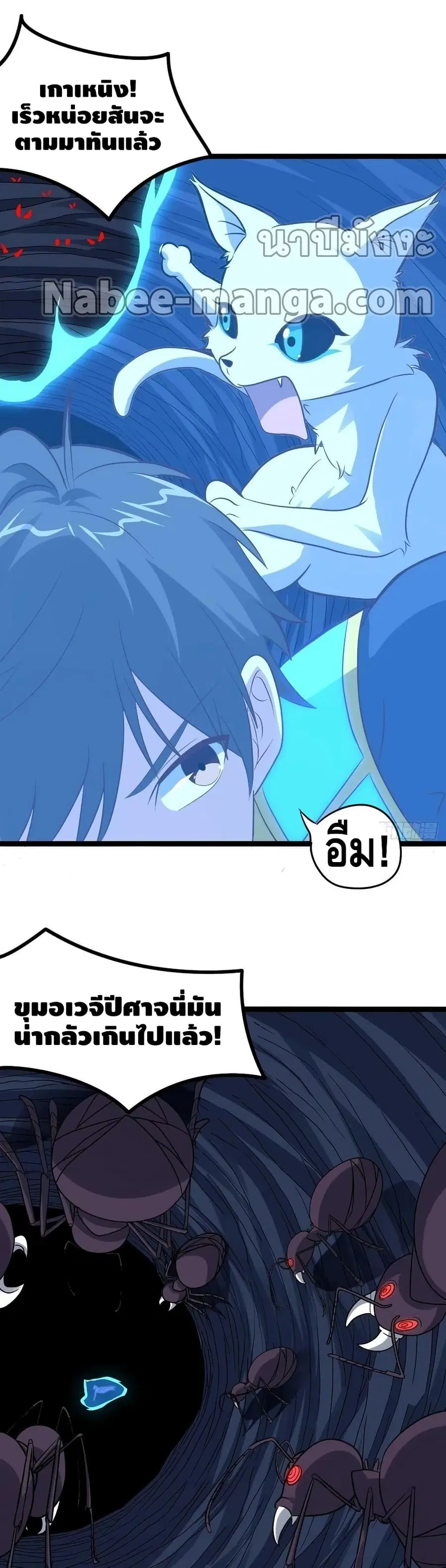 High Energy Strikes ตอนที่ 218 หน้า 4