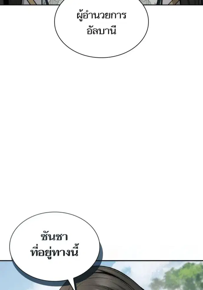 I Am the Queen in This Life ตอนที่ 134 หน้า 52