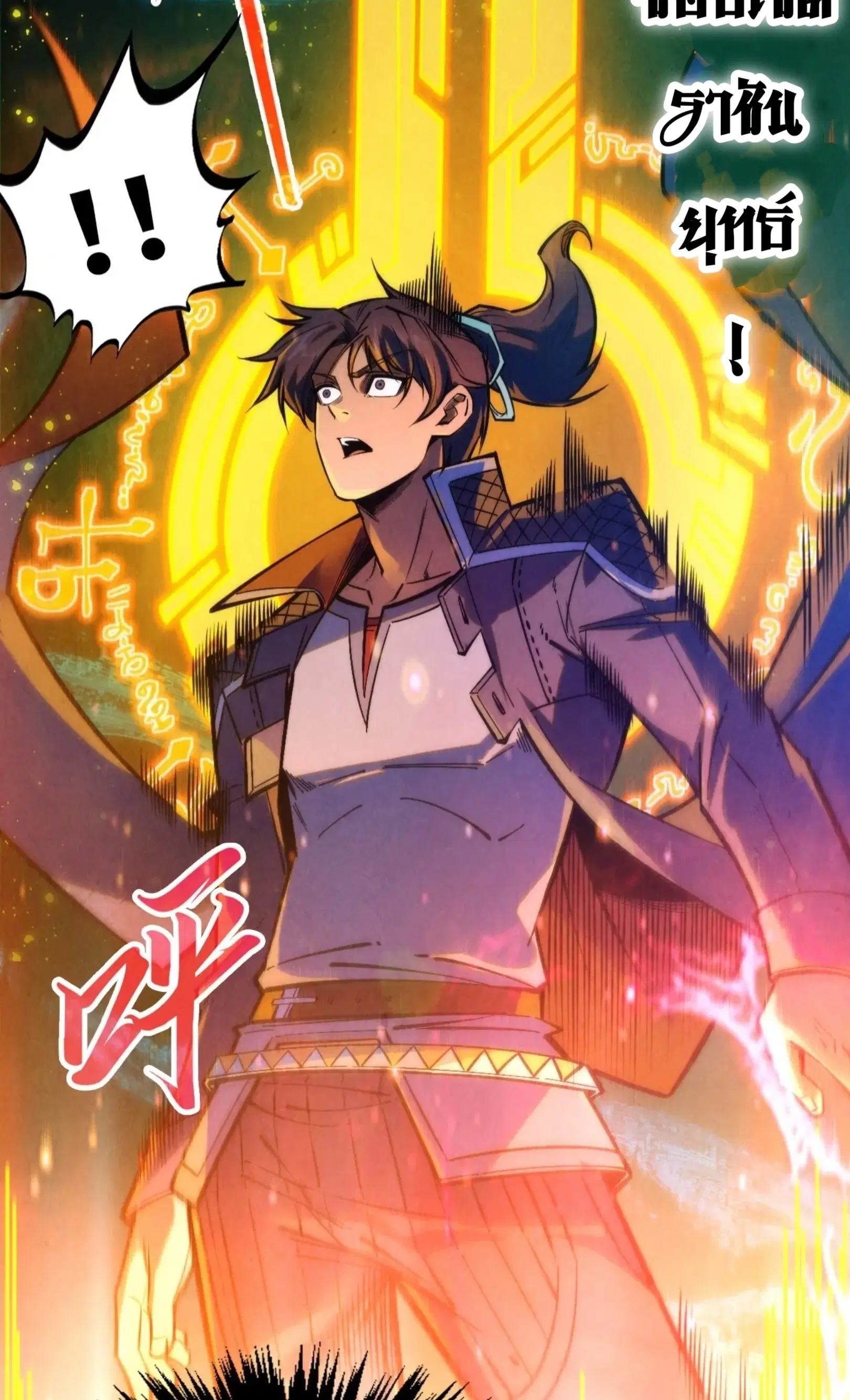 The Eternal Supreme ตอนที่ 259 หน้า 64