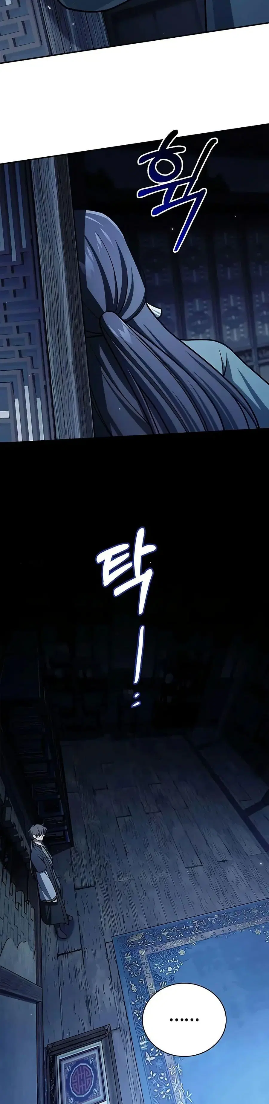 Heavenly Grand Archive’s Young Master ตอนที่ 124 หน้า 16