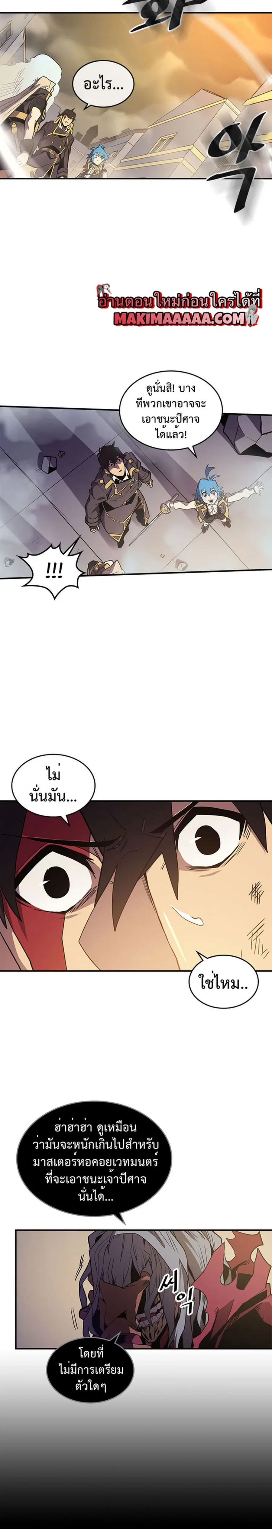 A Returner’s Magic Should Be Special ตอนที่ 94 หน้า 22