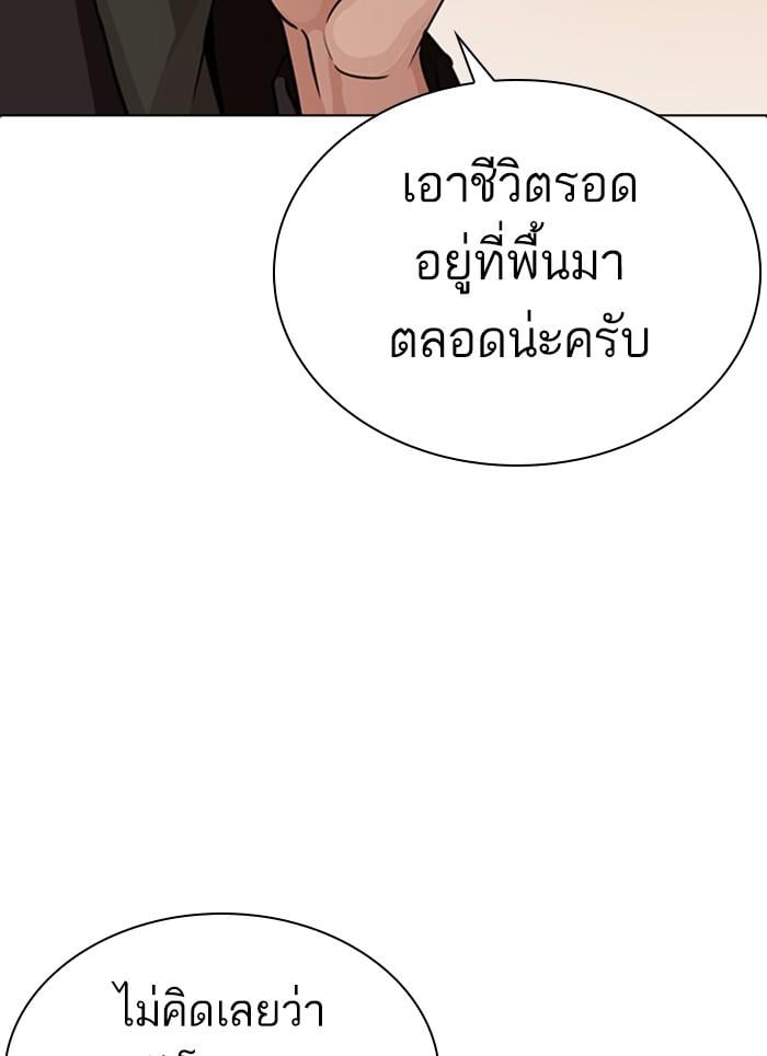 Lookism ตอนที่ 283 หน้า 163
