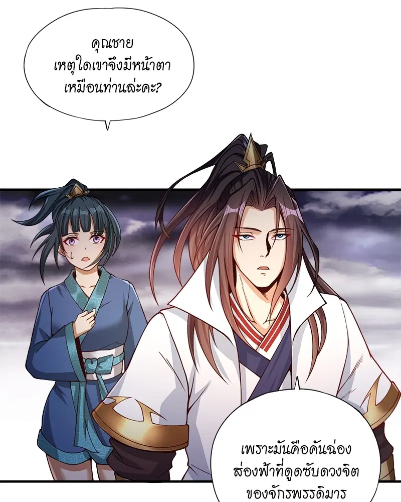 The Time of Rebirth ตอนที่ 121 หน้า 27