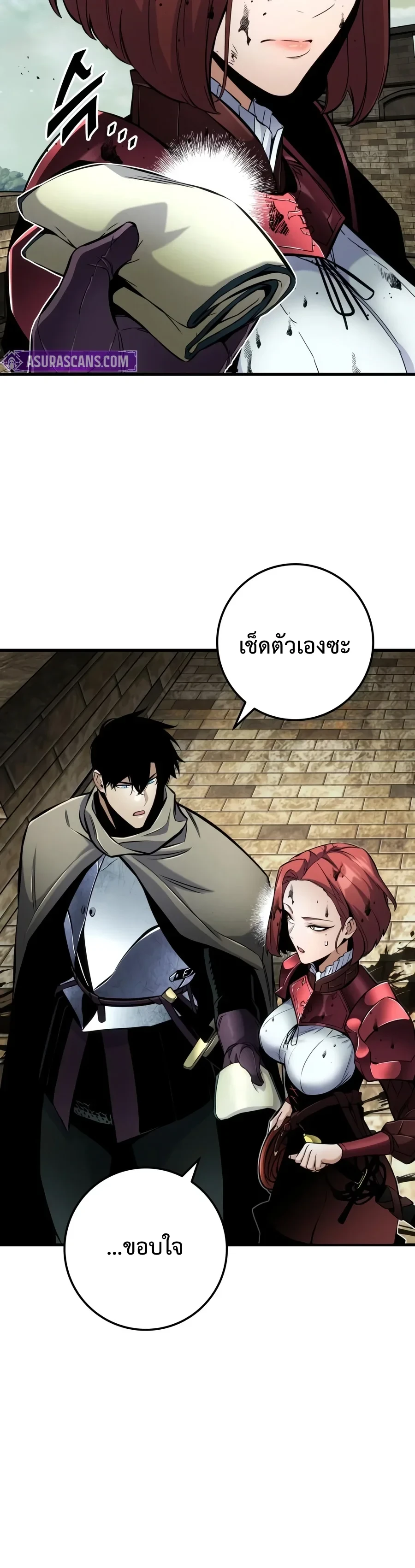 The Wandering Knight’s Survival Manual การเอาชีวิตรอด ของอัศวินพเนจร ตอนที่ 60 หน้า 29