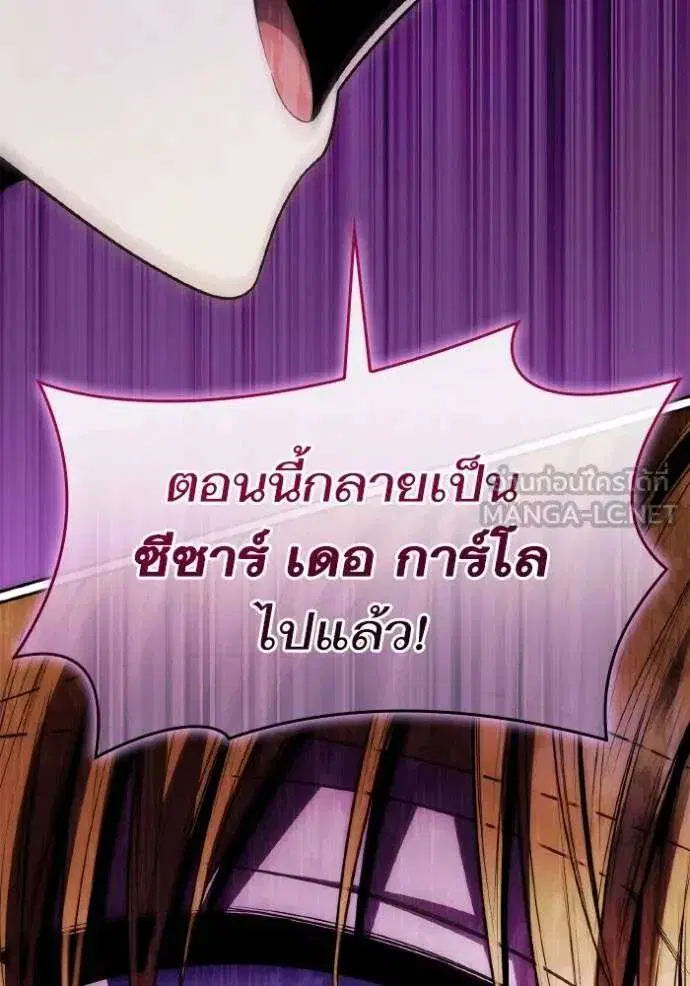 Sister I Am the Queen in This Life ตอนที่ 118 หน้า 156