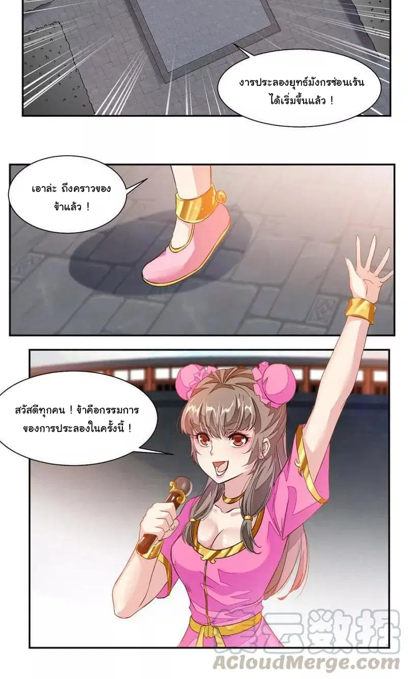 Nine Sun God King ตอนที่ 42 หน้า 8