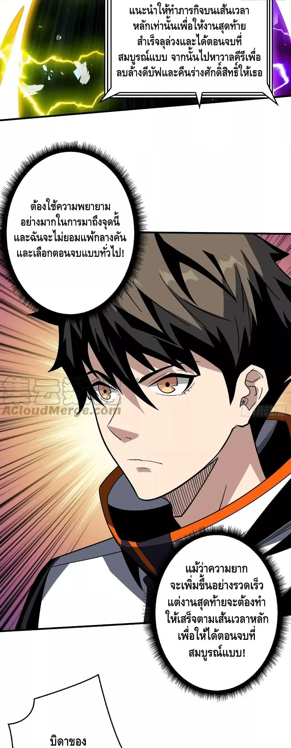 King Account at the Start ตอนที่ 295 หน้า 7