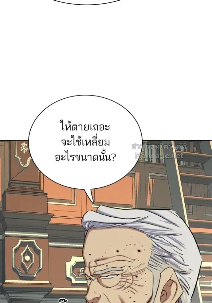 Reborn Rich ตอนที่ 175 หน้า 33
