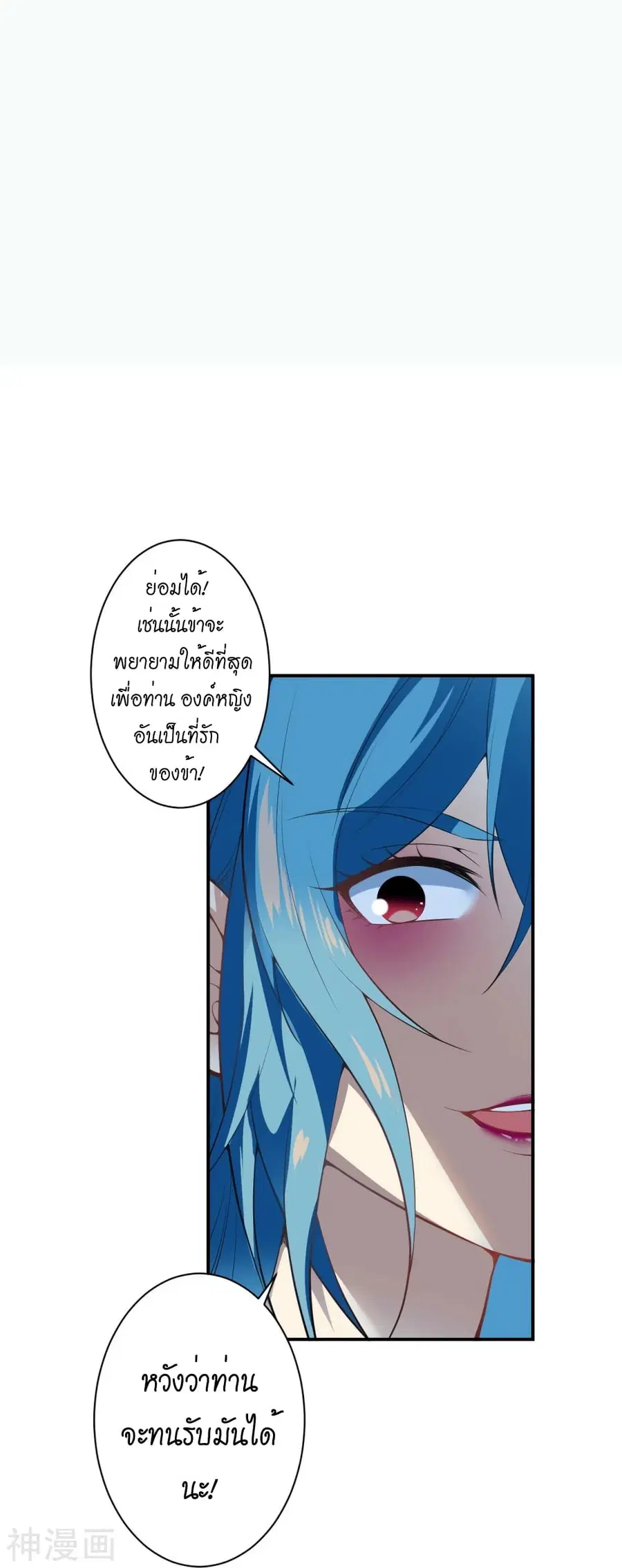 Against the Gods ตอนที่ 489 หน้า 31