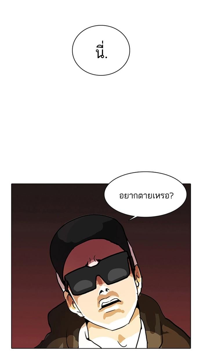 Lookism ตอนที่ 9 หน้า 49