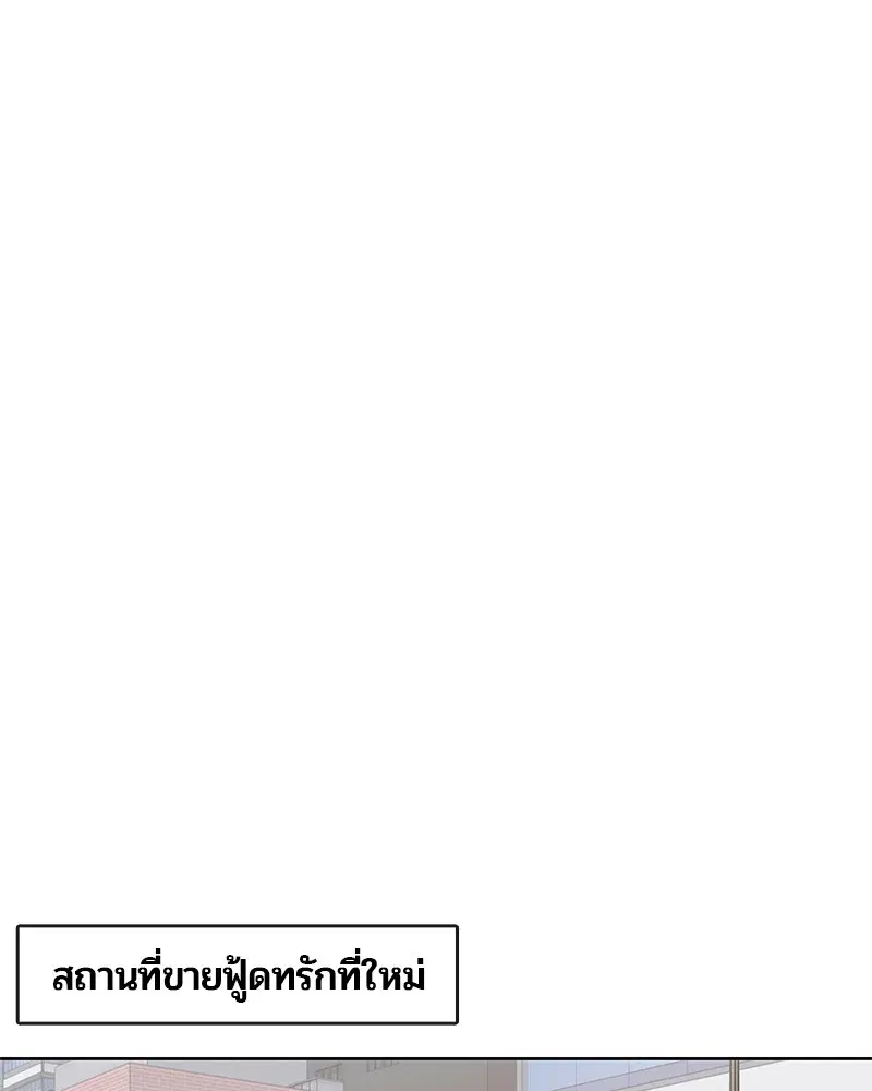 Kitchen Soldier ตอนที่ 93 หน้า 34