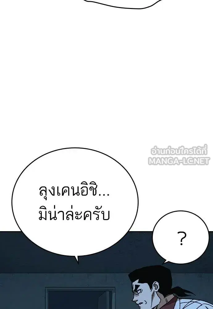 Study Group ตอนที่ 304 หน้า 115