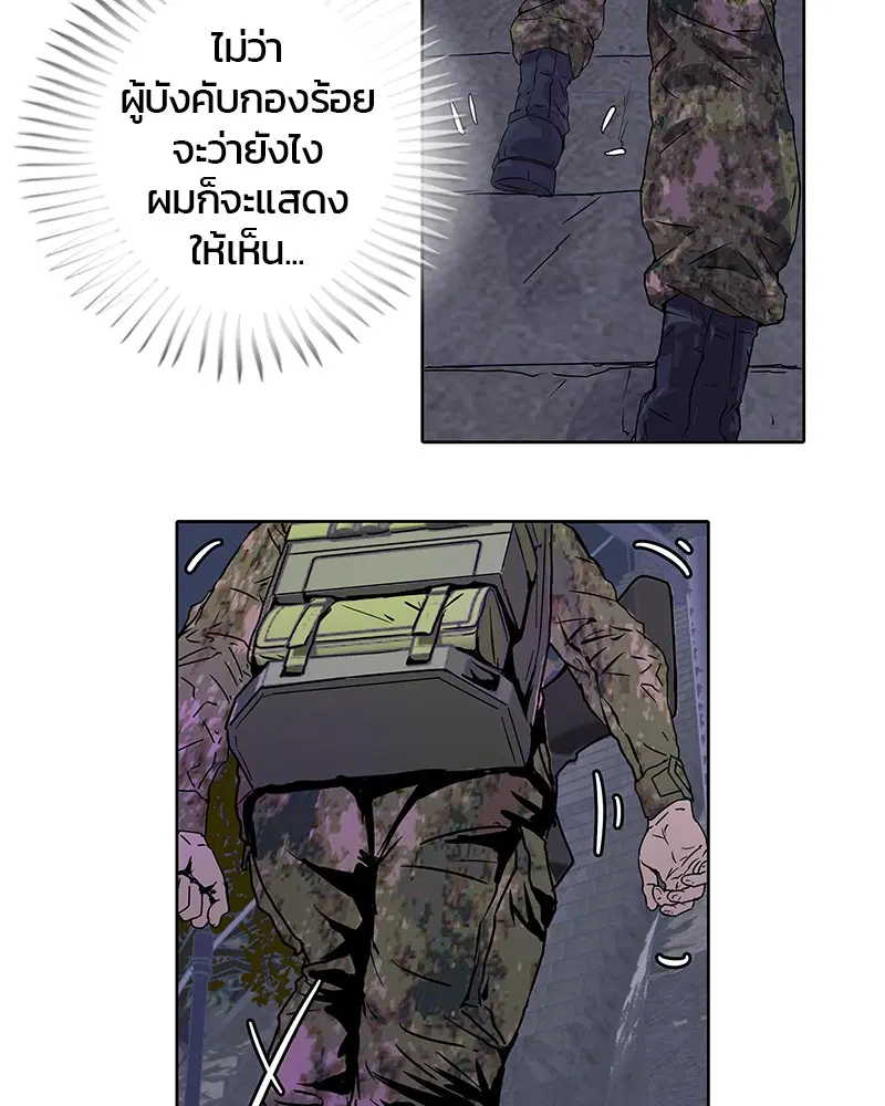 Kitchen Soldier ตอนที่ 9 หน้า 45