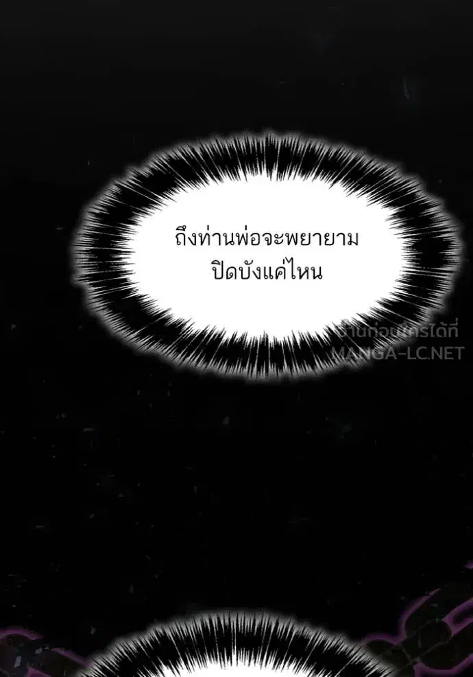 I Am the Queen in This Life ตอนที่ 182 หน้า 57