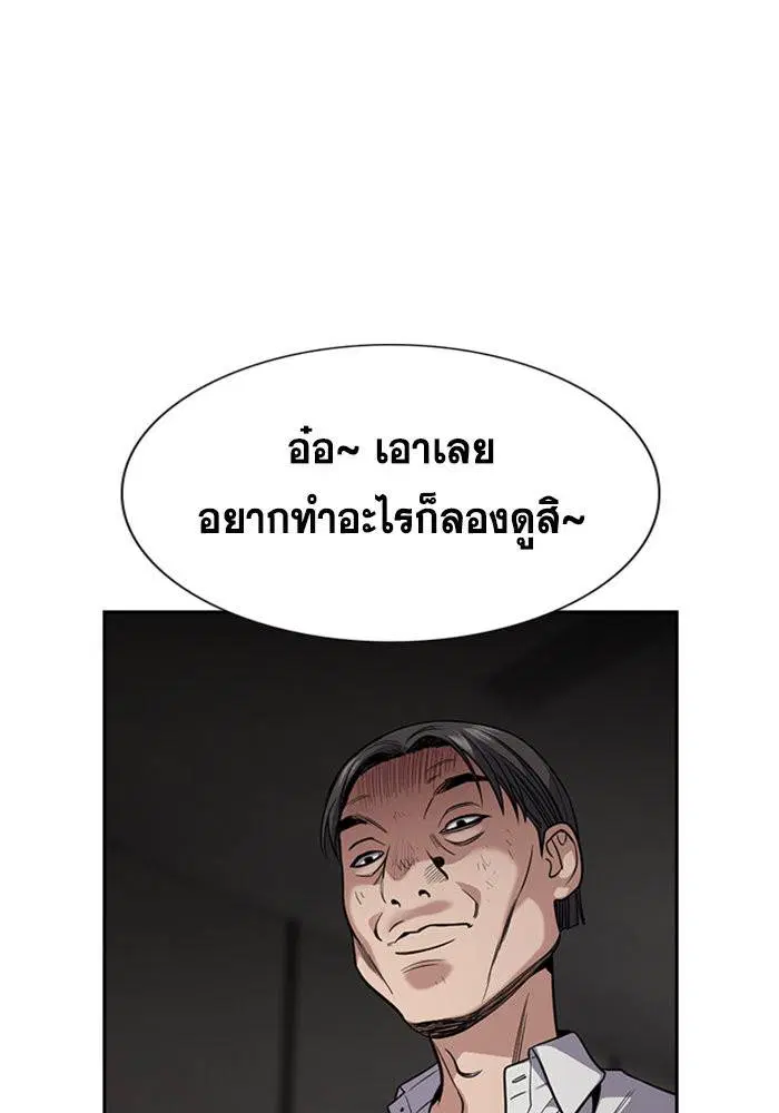 True Education ตอนที่ 107 หน้า 40
