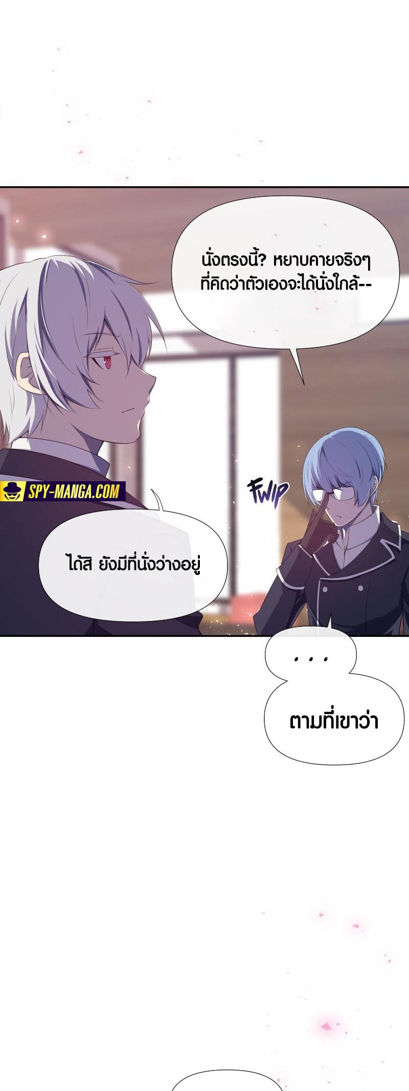 Retired Demon King จอมมารผู้ปลดเกษียณ ตอนที่ 16 หน้า 20