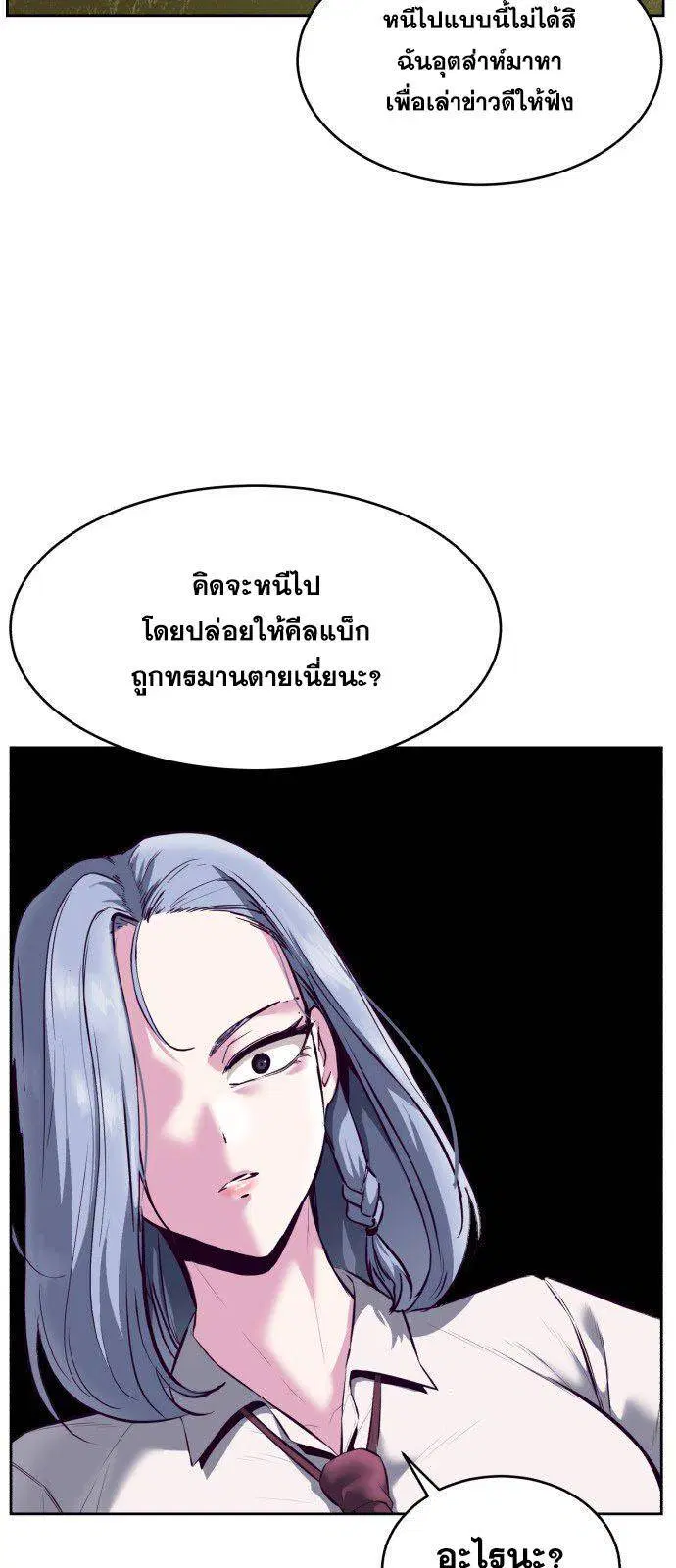 The Boy of Death ตอนที่ 129 หน้า 85