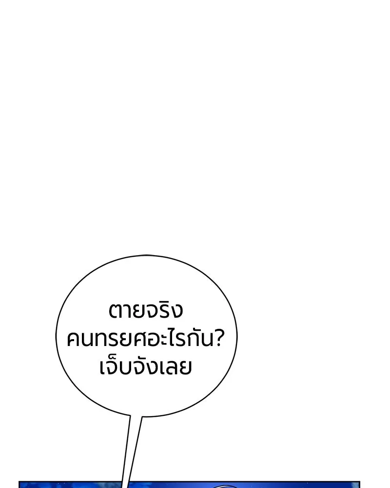 The Magic Tower’s Problem Child ตัวอันตรายแห่งหอคอยเวท ตอนที่ 30 หน้า 114