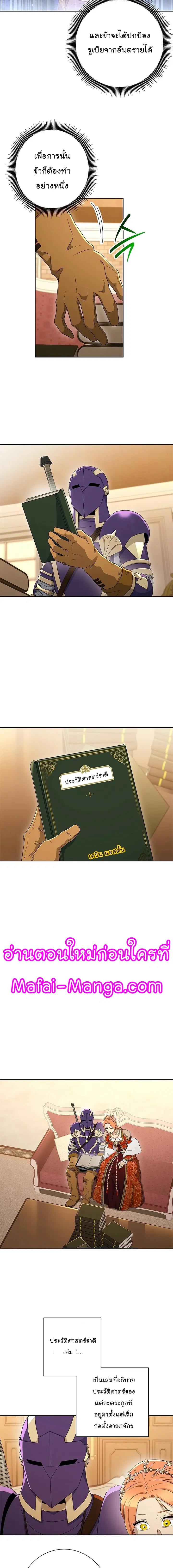 Skeleton Soldier ตอนที่ 120 หน้า 5
