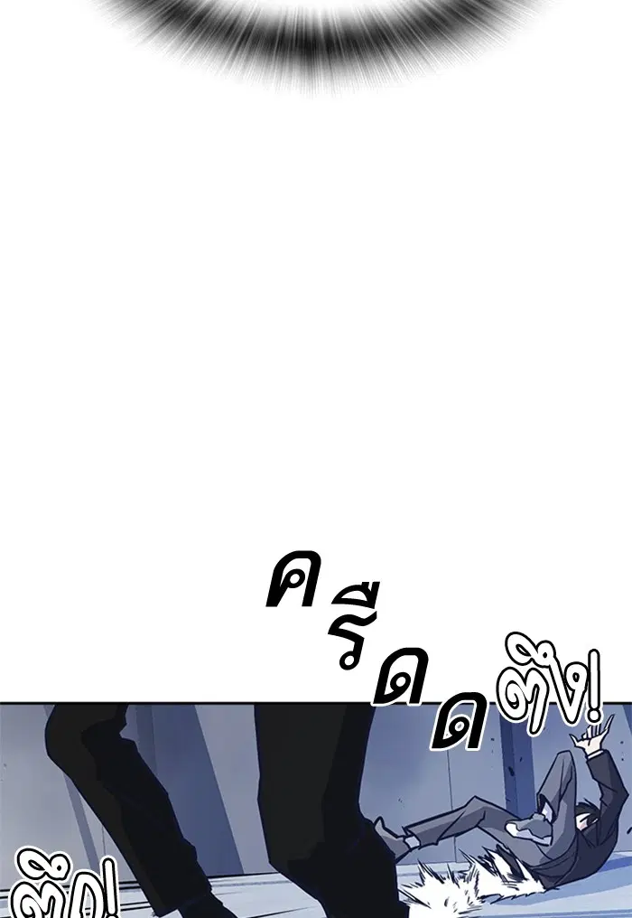 Study Group ตอนที่ 26 หน้า 38