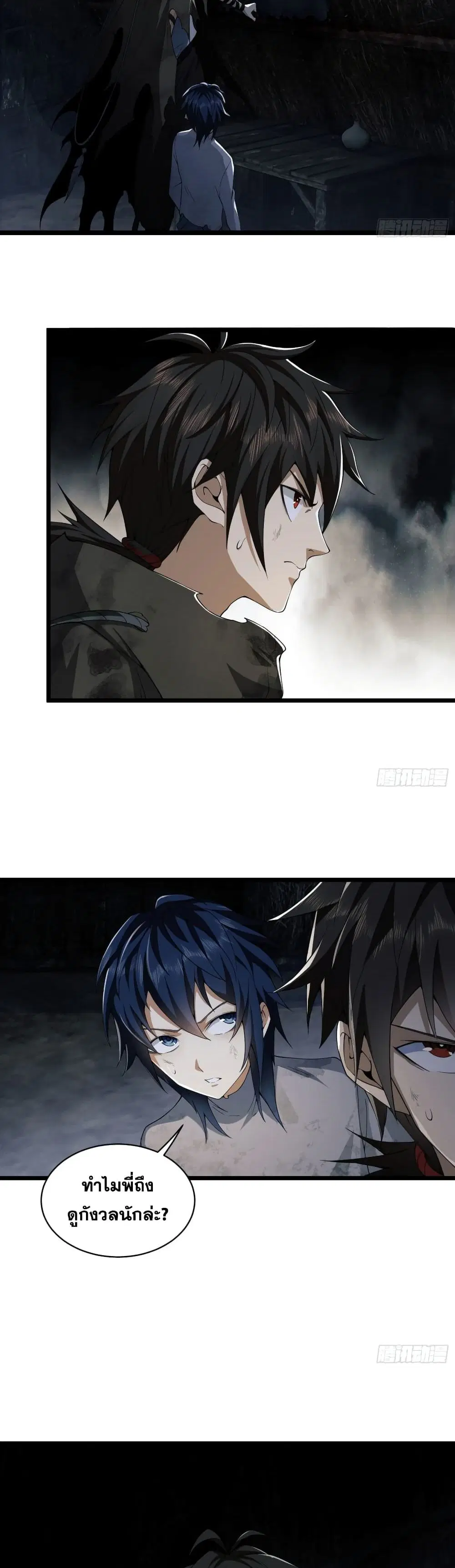 The First Order ตอนที่ 9 หน้า 23