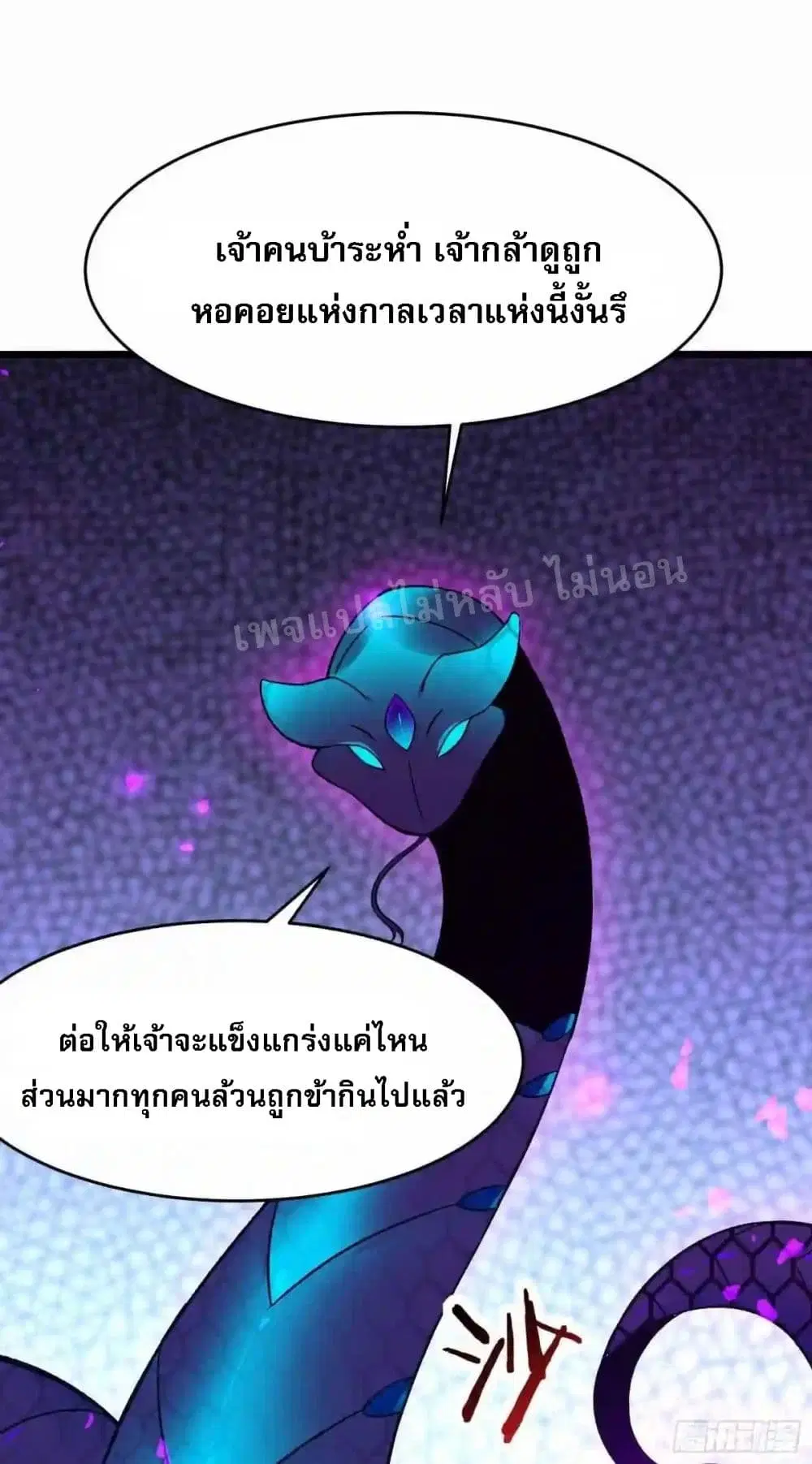 My Harem is All Female Students ตอนที่ 98 หน้า 24