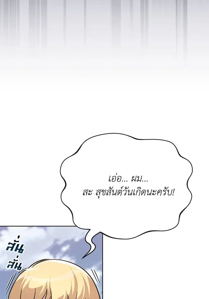 The Lazy Lord Masters the Sword ตอนที่ 118 หน้า 41