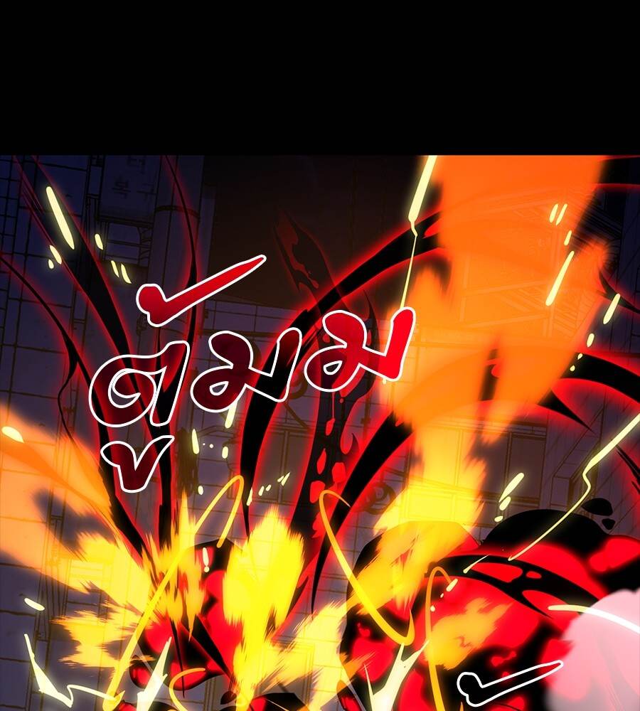 Reincarnation Path of The Underworld King ยอมรา ผู้พิพากษาจากนรก ตอนที่ 33 หน้า 109
