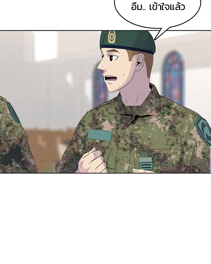 Kitchen Soldier ตอนที่ 131 หน้า 24
