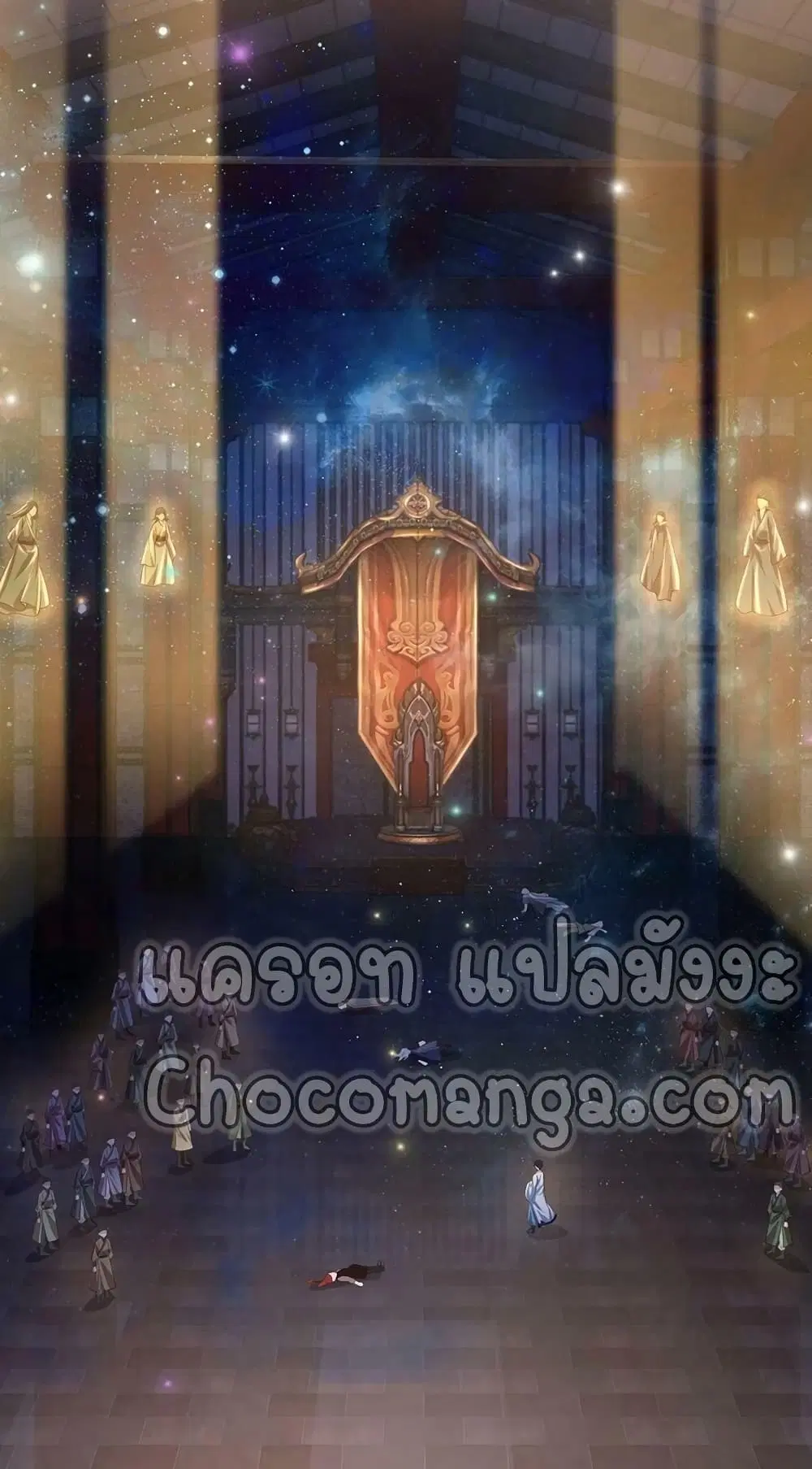 Opening to Supreme Dantian ตอนที่ 145 หน้า 16