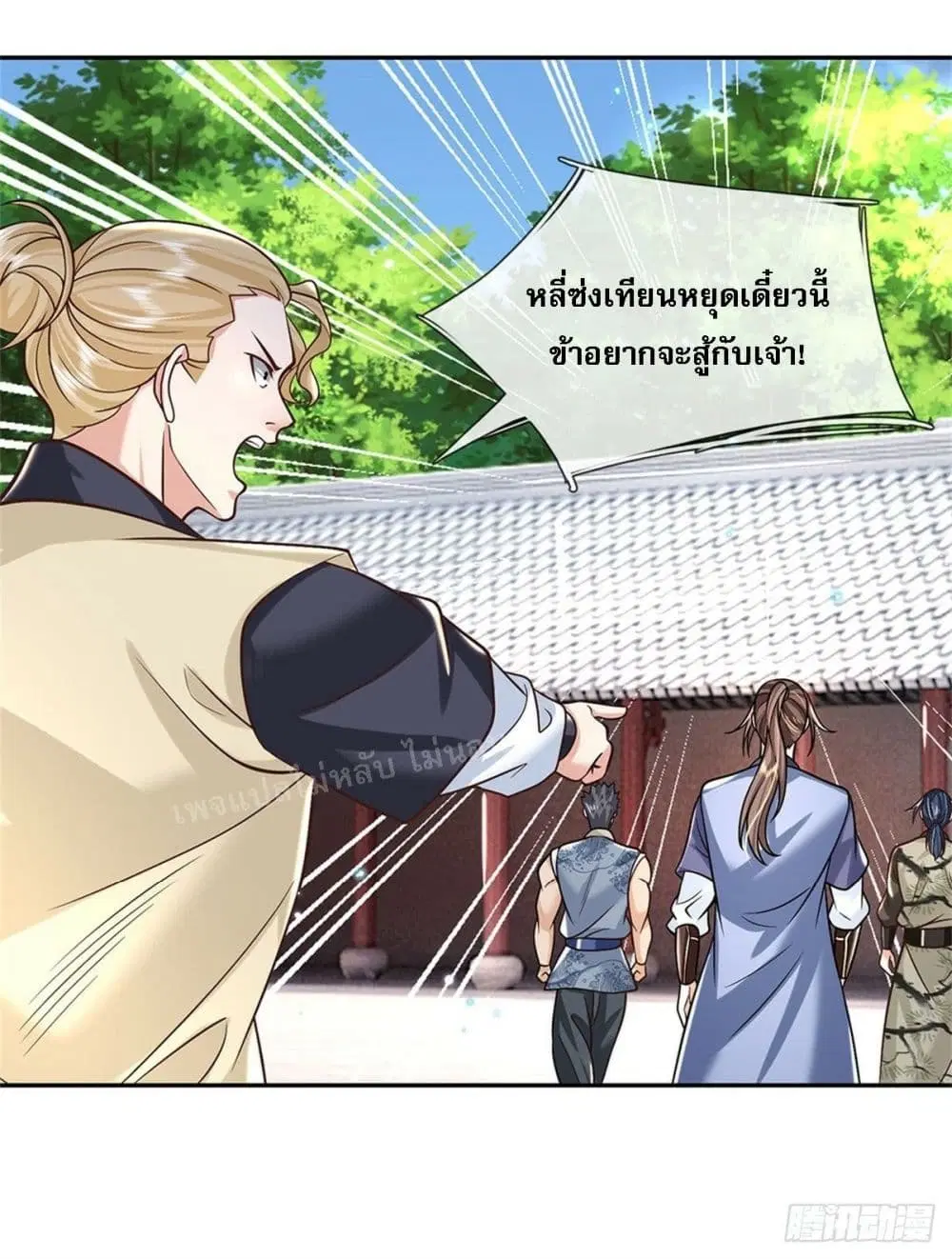 Royal God of War, Rising Dragon ตอนที่ 165 หน้า 27