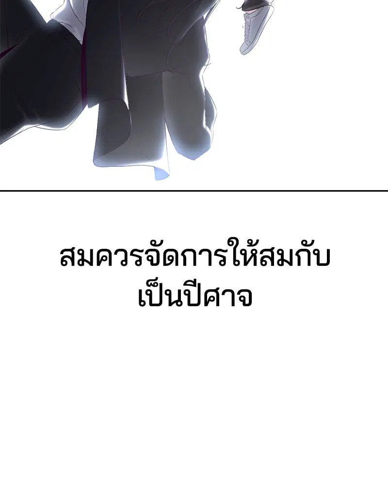 The Boy of Death ตอนที่ 115 หน้า 139