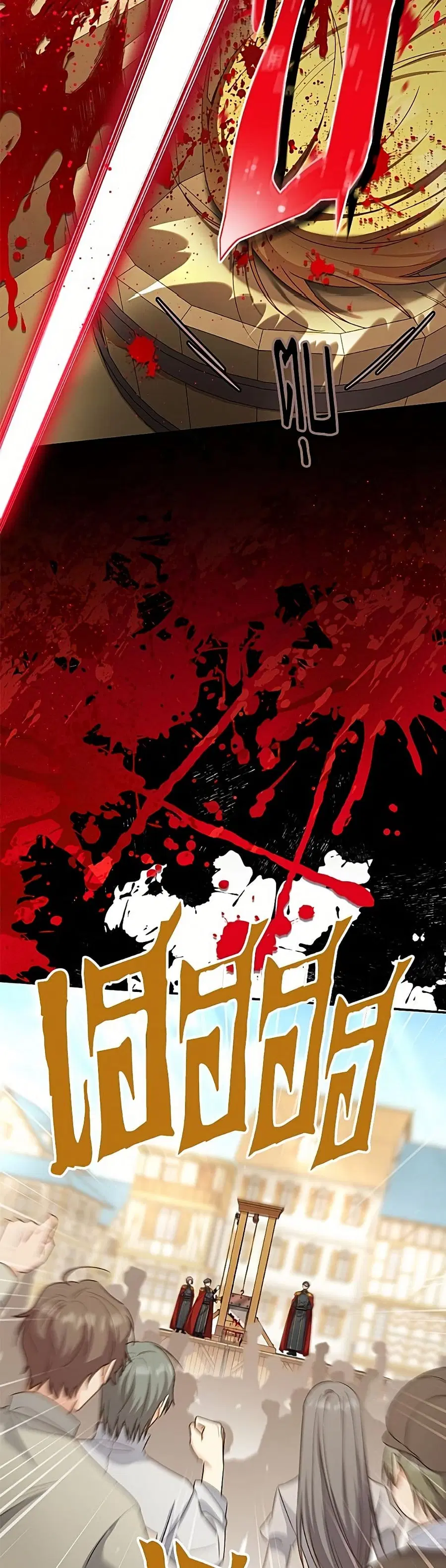 The Soulless Duchess ตอนที่ 155 หน้า 21