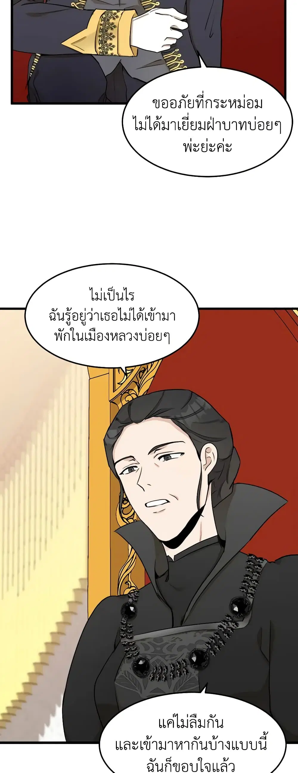 The Villainess Lives Again ตอนที่ 32 หน้า 6
