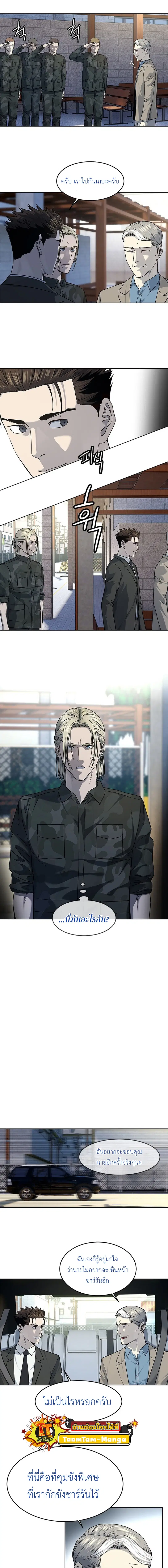 God of Blackfield ตอนที่ 133 หน้า 9