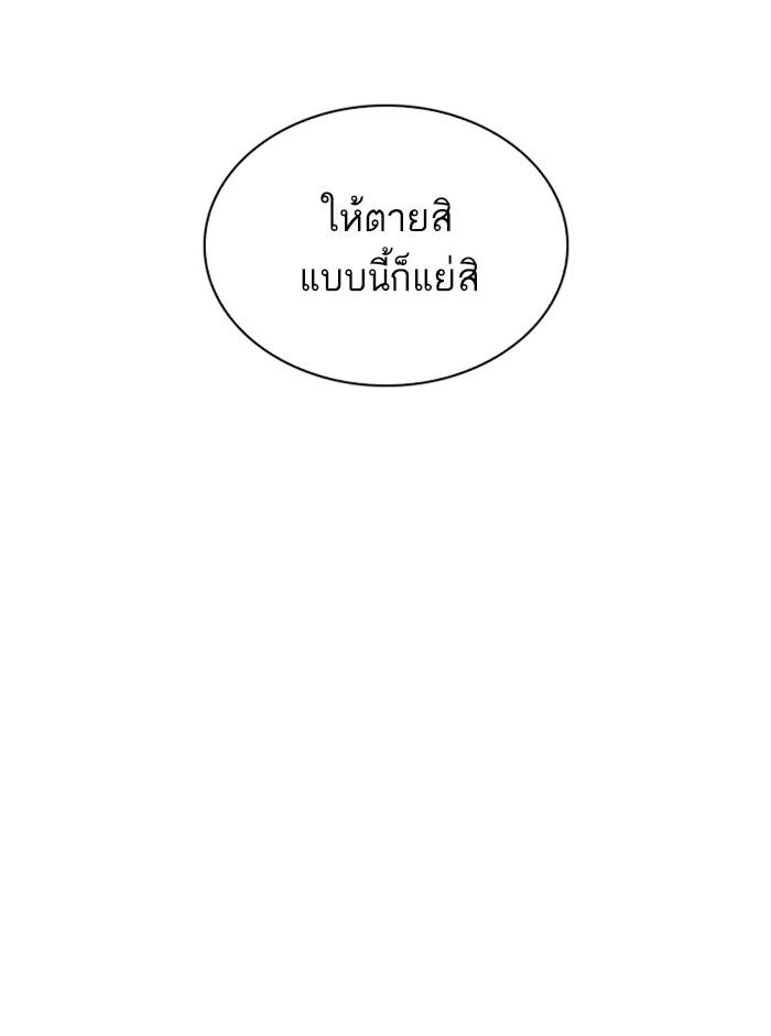 Lookism ตอนที่ 245 หน้า 124